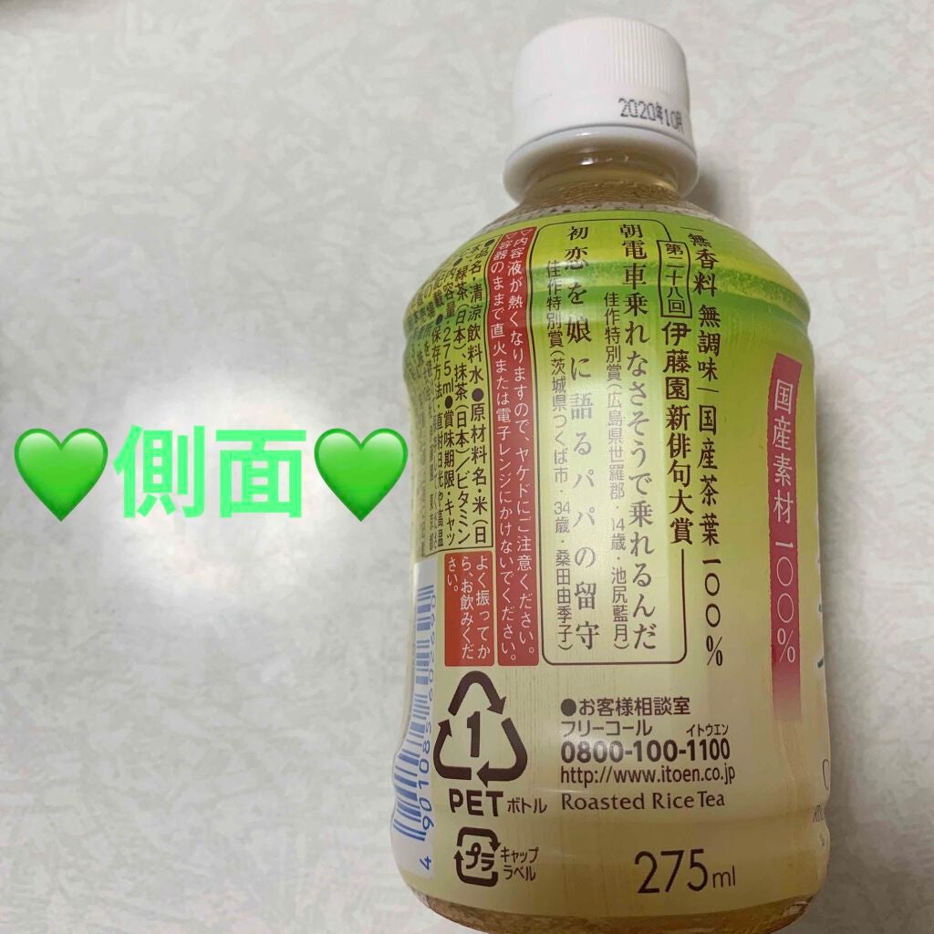 おーいお茶 抹茶入り 玄米茶/伊藤園/ドリンクを使ったクチコミ(3枚目)
