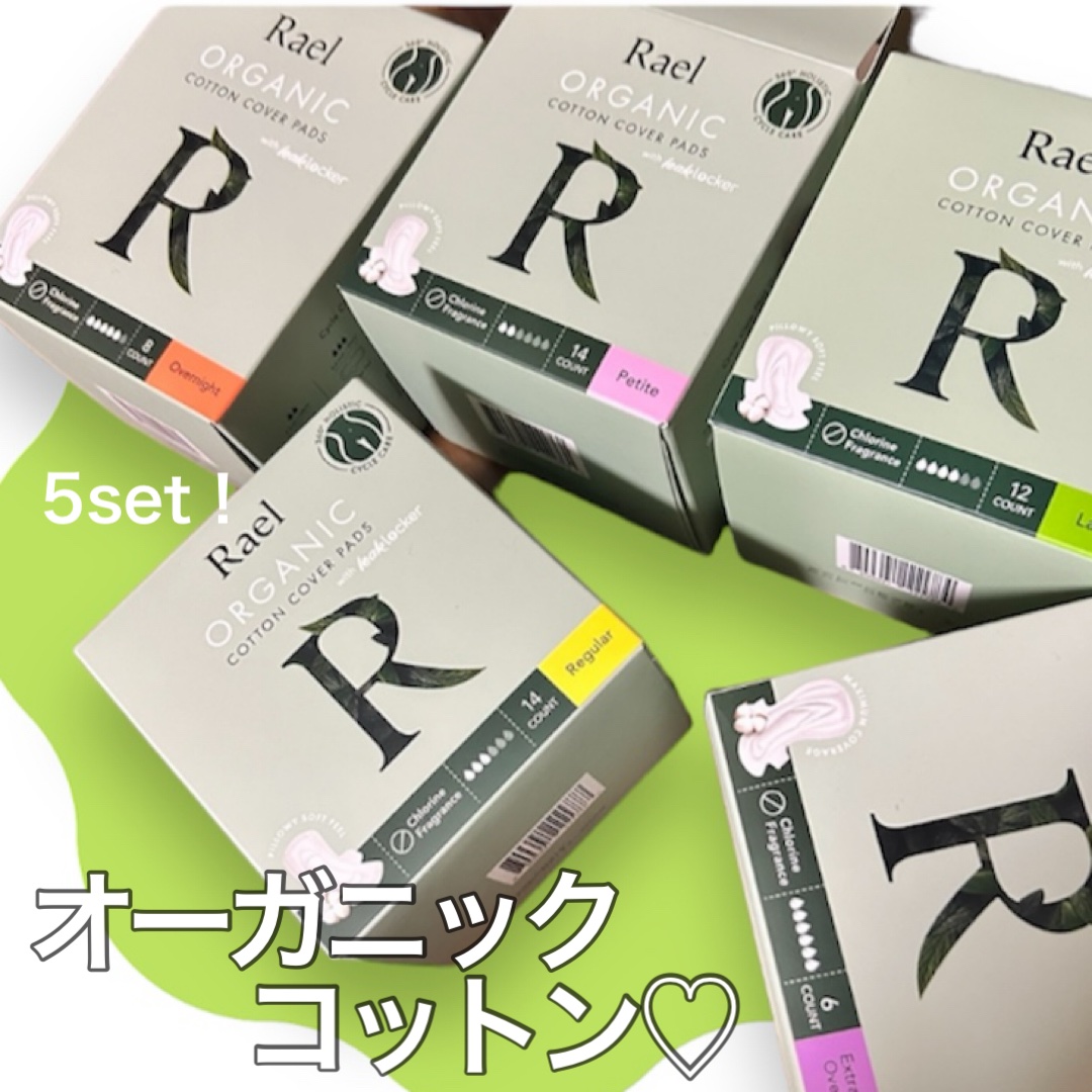 Rael オーガニックコットンカバーパッド レギュラーサイズ/Rael/コットンを使ったクチコミ（1枚目）