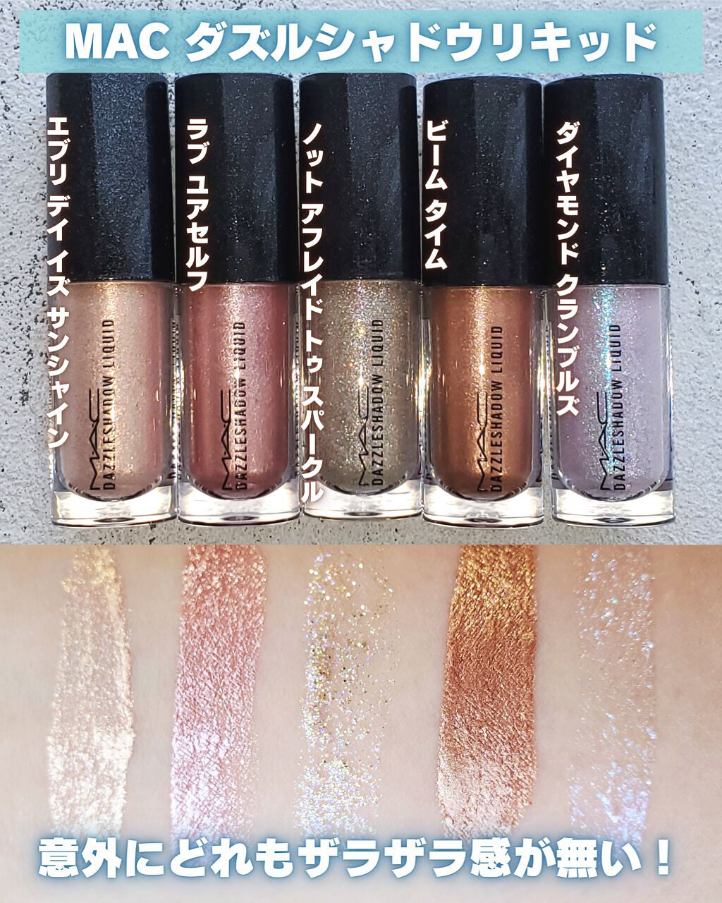 ダズルシャドウ リキッド/M・A・C/リキッドアイシャドウを使ったクチコミ(2枚目)