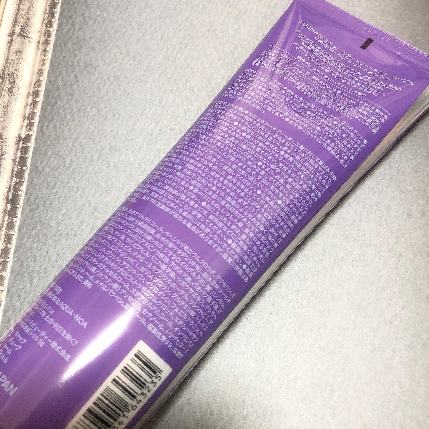 ユチャ　カラーシャンプー/カラートリートメント パープル トリートメント（180g）/YUCHAG/市販シャンプーを使ったクチコミ（3枚目）