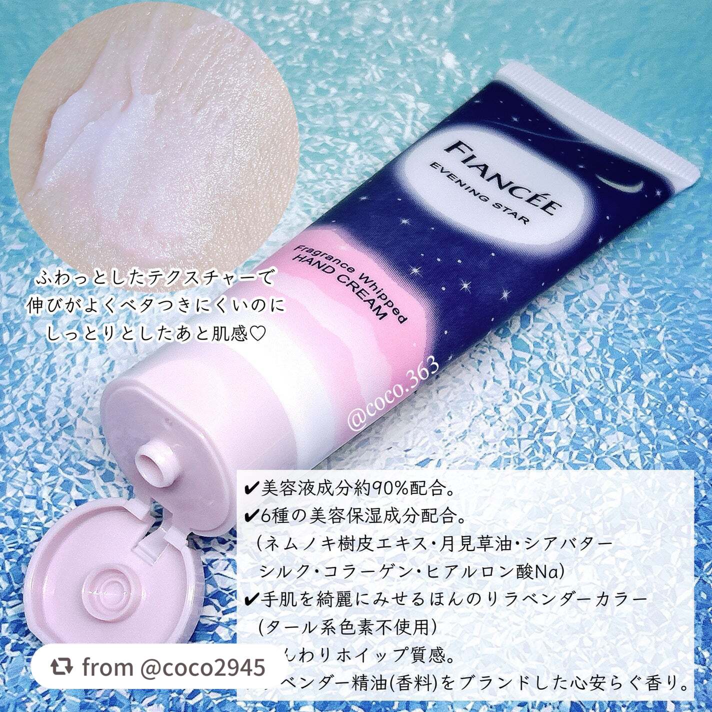 フレグランスホイップハンドクリーム 星空の香り/フィアンセ/ハンドクリームを使ったクチコミ(2枚目)