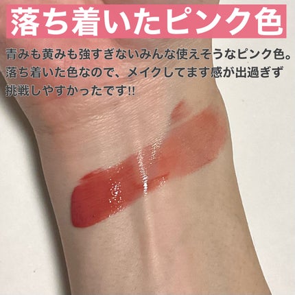 フルーティーグラムティント/Laka/リップティントを使ったクチコミ(3枚目)