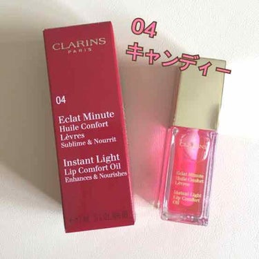 コンフォート リップオイル /CLARINS/リップグロスを使ったクチコミ（1枚目）