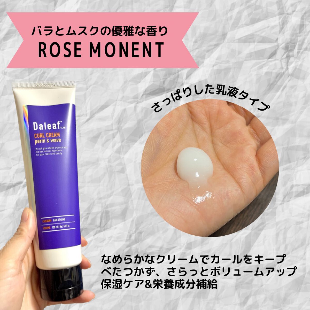 グラムカールクリーム/Daleaf/ヘアバームを使ったクチコミ（3枚目）