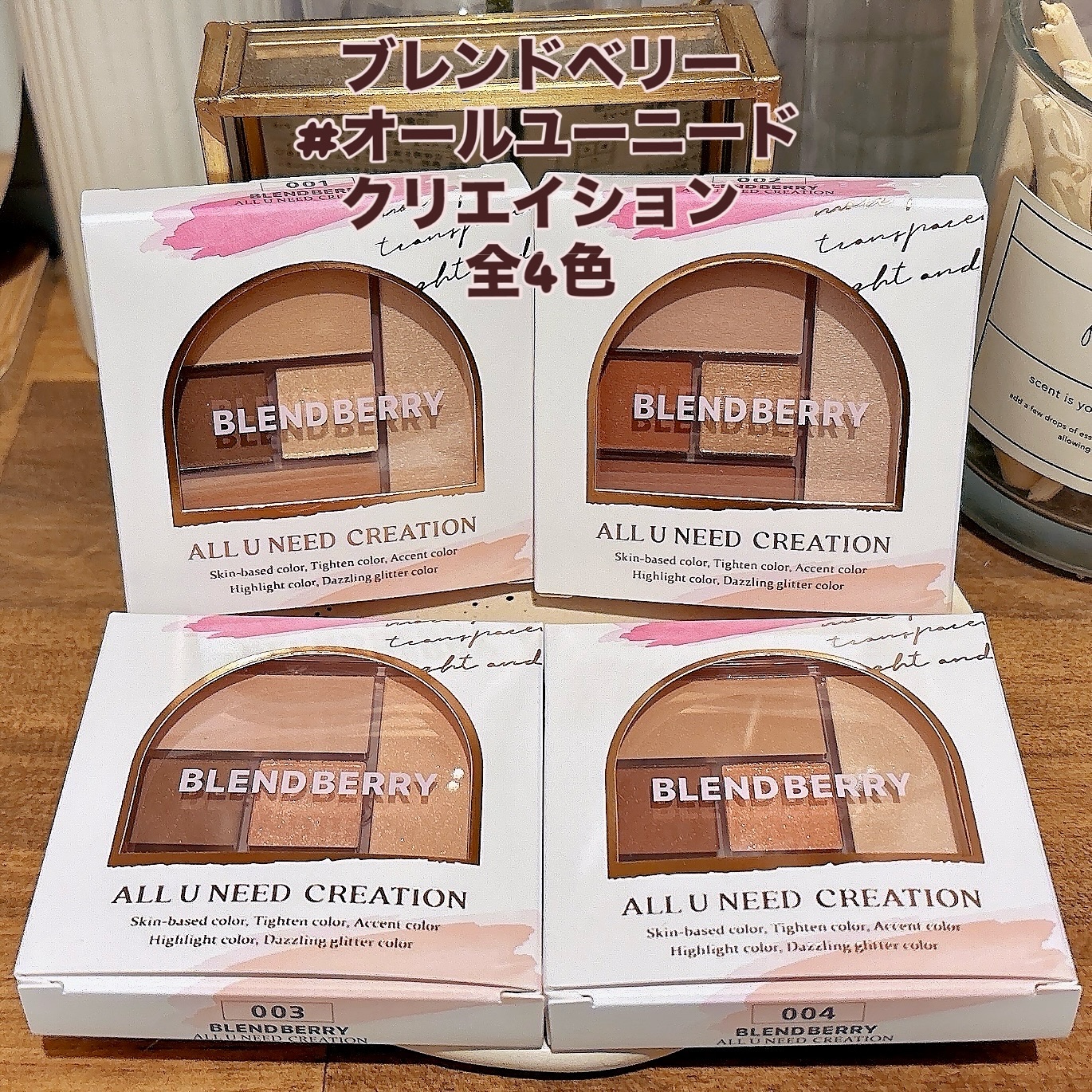 ブレンドベリー オールユーニード クリエイション/BLEND BERRY/マルチパレットを使ったクチコミ（1枚目）