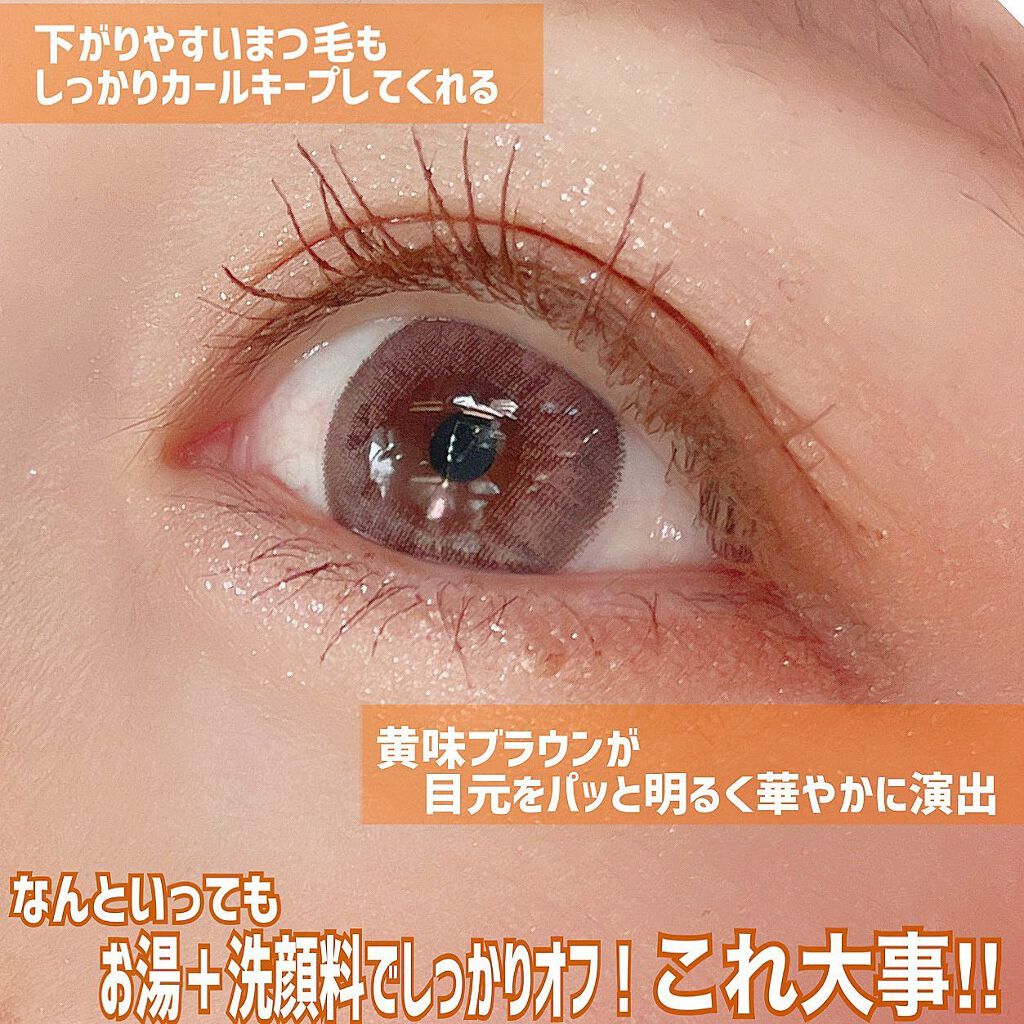 パーフェクトエクステンション マスカラ for カール/D-UP/マスカラを使ったクチコミ（3枚目）