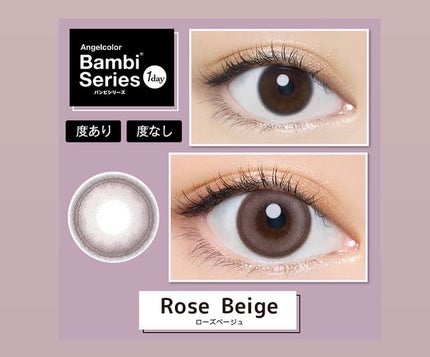 Angelcolor Bambi Series 1day /AngelColor/ワンデー(1DAY)カラコンを使ったクチコミ(4枚目)