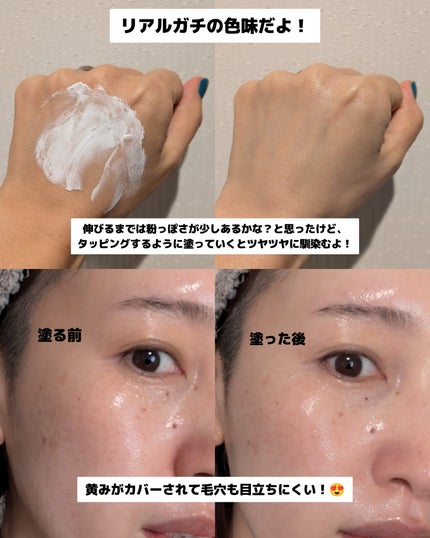 グラススキントーンアップクリーム 50ml/Cell Fusion C(セルフュージョンシー)/化粧下地を使ったクチコミ(3枚目)