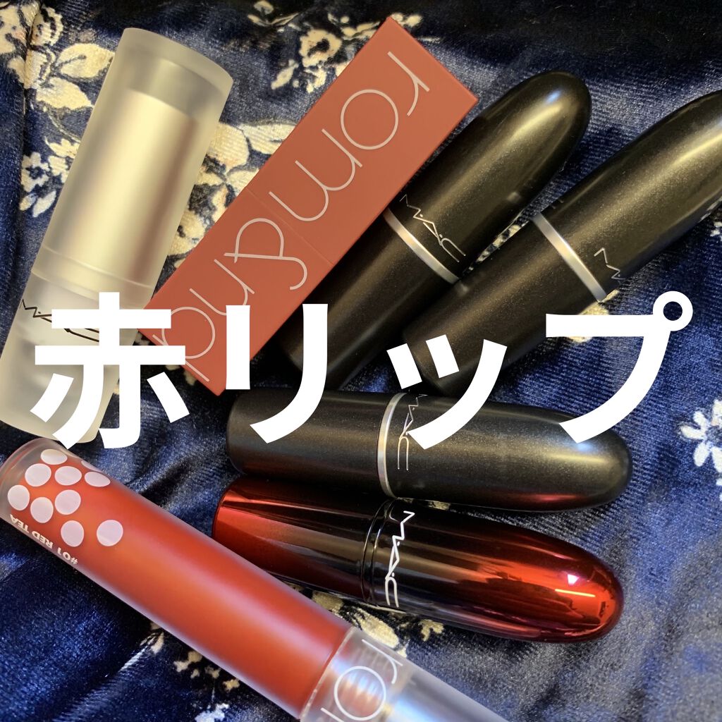 ミルクティーベルベットティント 01 レッドティー/rom&nd/リップティントを使ったクチコミ（1枚目）