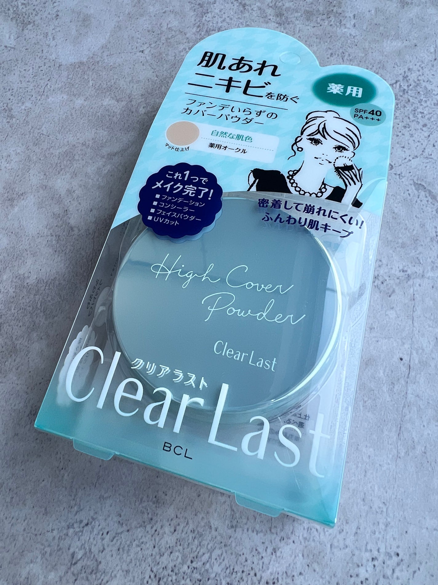 クリアラスト フェイスパウダー N 薬用オークル/クリアラスト/プレストパウダーを使ったクチコミ(2枚目)