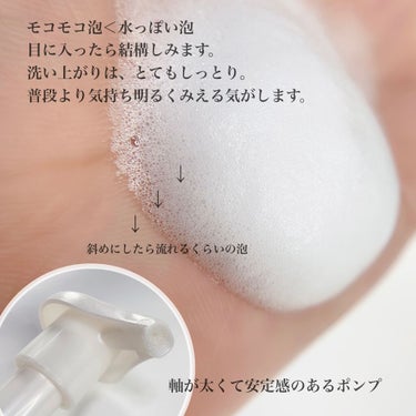 アイスキンケアシャンプー/mesiru/まつげ美容液を使ったクチコミ（9枚目）