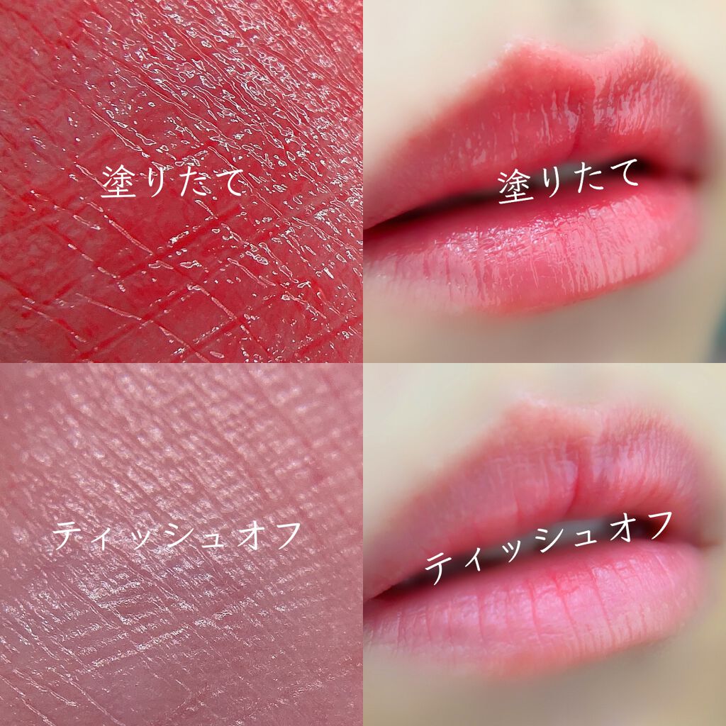 キスキス シャイン ブルーム｜GUERLAINは落ちないのか？色持ちに関する