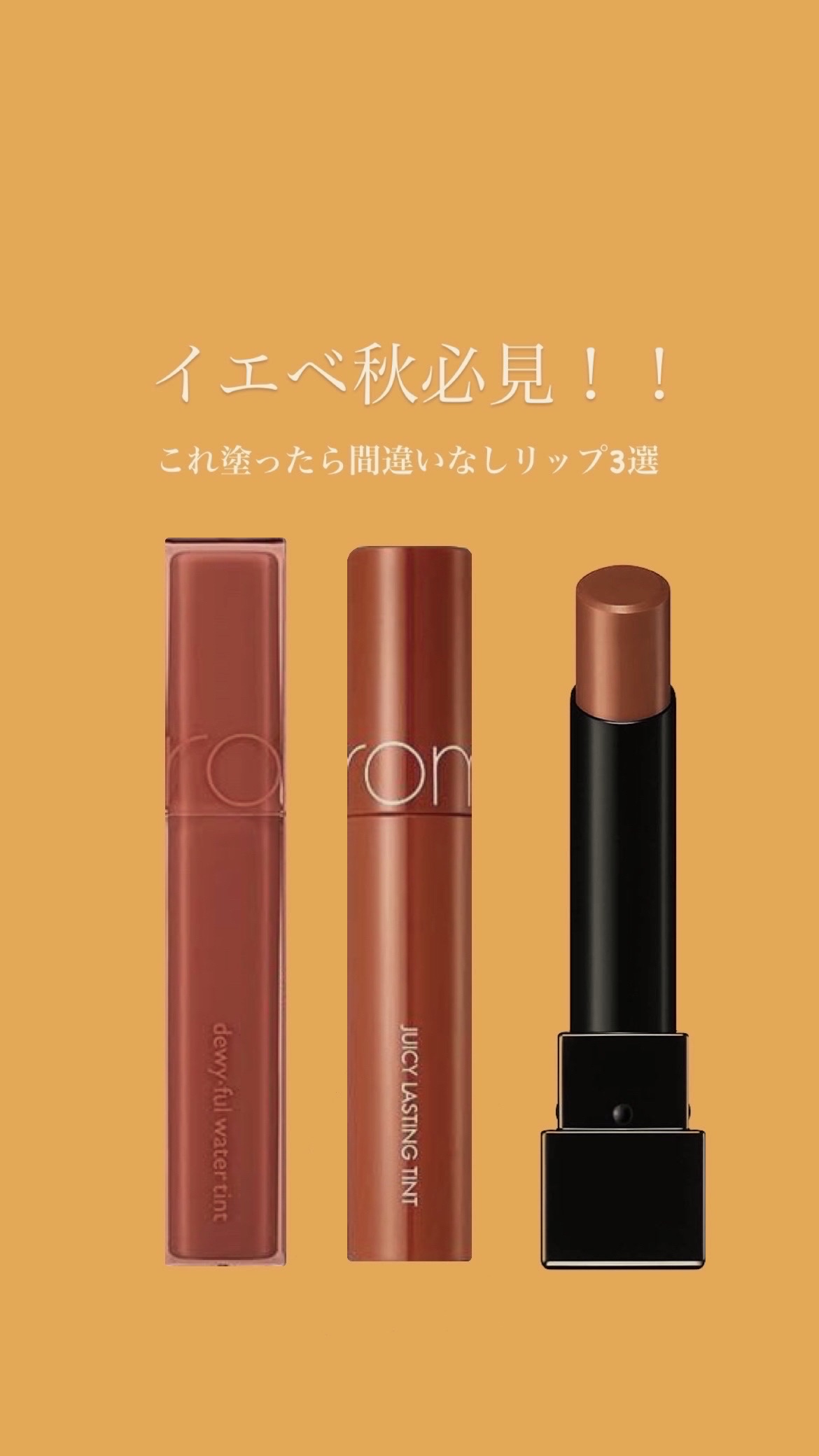 ジューシーラスティングティント/rom&amp;nd/リップティントを使ったクチコミ（1枚目）