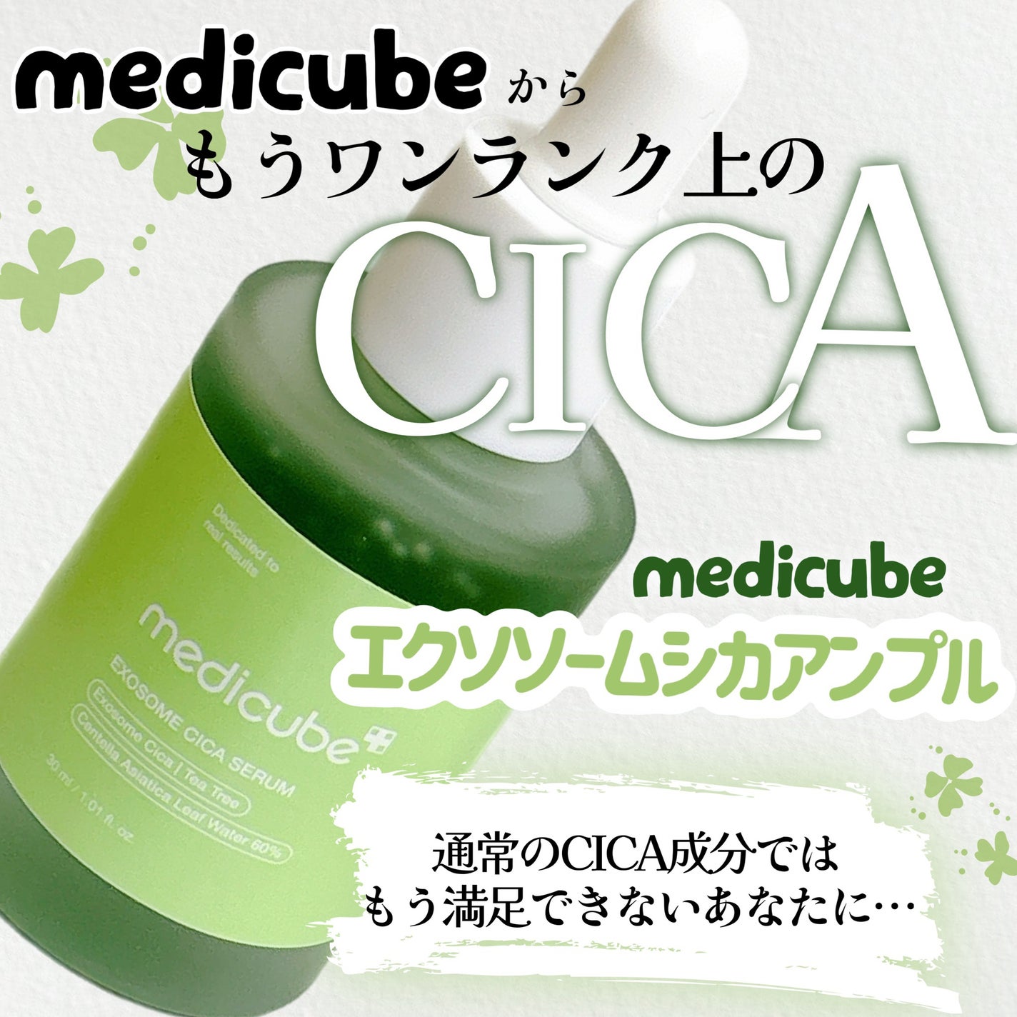 エクソソームシカ アンプル/MEDICUBE/美容液を使ったクチコミ(1枚目)