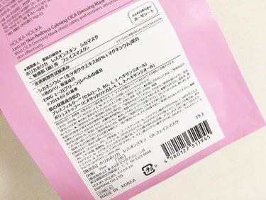 HOLIKA HOLIKA レスオンスキン シカマスクのクチコミ「

HOLIKA HOLIKA
less on skin CICA Dressing Mask.....」（3枚目）