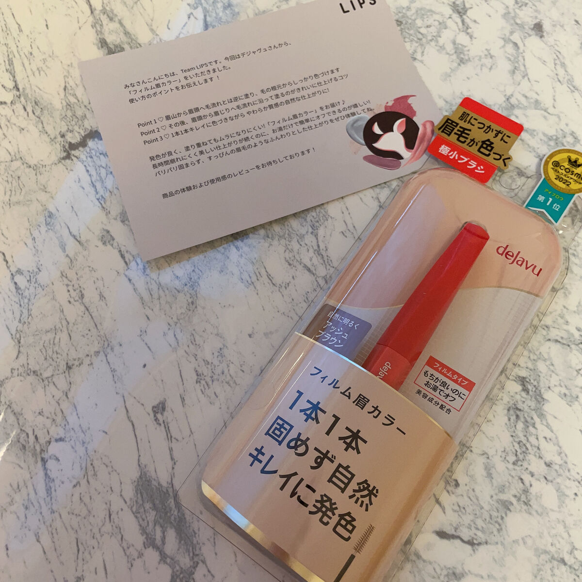 フィルム眉カラー/デジャヴュ/眉マスカラを使ったクチコミ（1枚目）