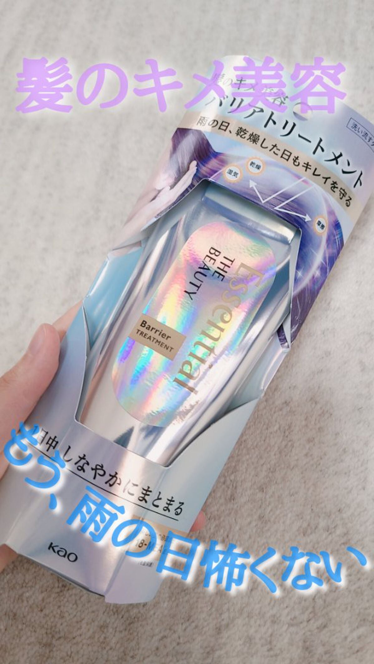 髪ã®ãã¡çŸå®¹ããªã¢ããªãŒãã¡ã³ã/ãšãã»ã³ã·ã£ã«/æŽãæµããã¢ããªãŒãã¡ã³ãã䜿ã£ãã¯ãã³ãïŒ1æç®ïŒ