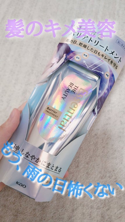 髪ã®ãã¡çŸå®¹ããªã¢ããªãŒãã¡ã³ã/ãšãã»ã³ã·ã£ã«/æŽãæµããã¢ããªãŒãã¡ã³ãã䜿ã£ãã¯ãã³ãïŒ1æç®ïŒ