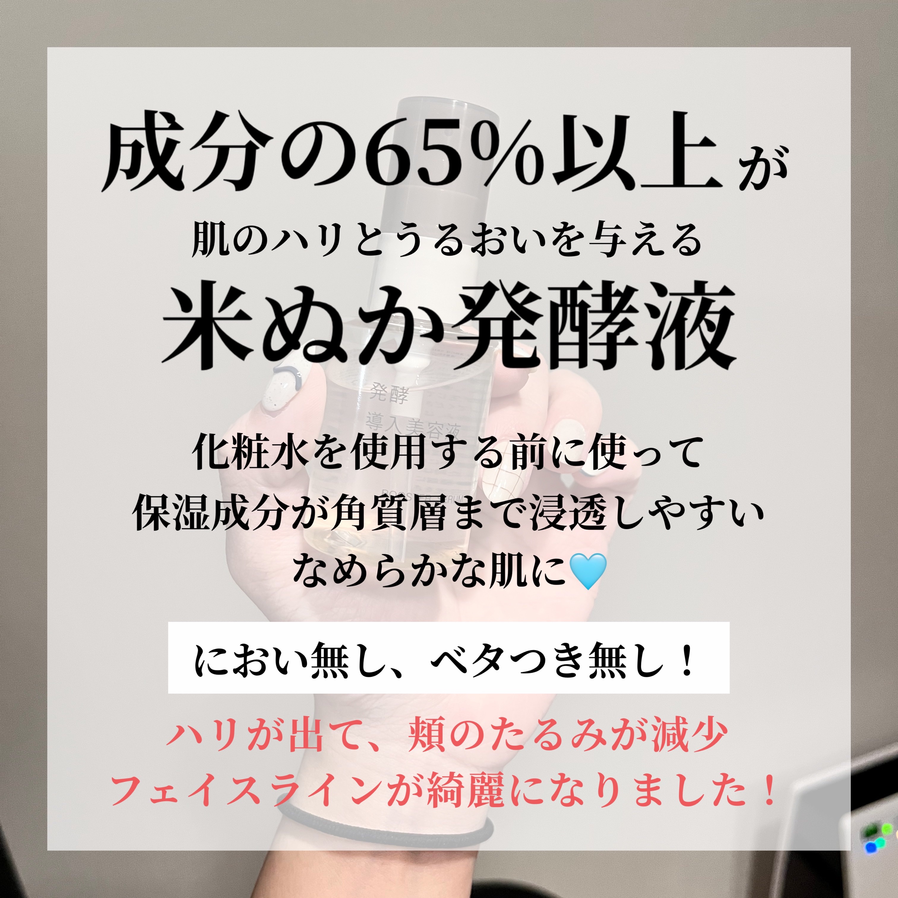 発酵導入美容液/無印良品/ブースター・導入液を使ったクチコミ（2枚目）