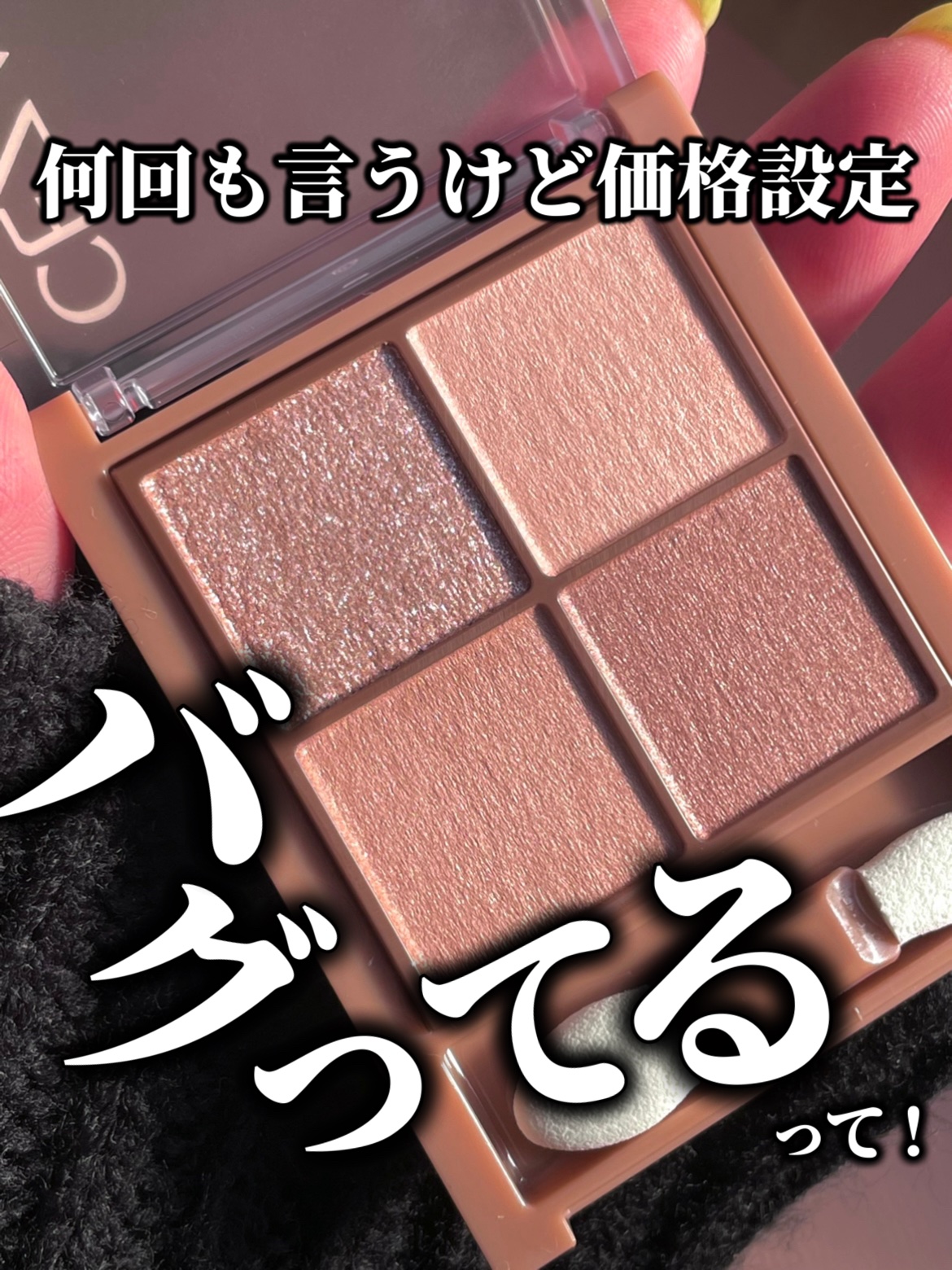 ビタートーンアイシャドウ/CEZANNE/パウダーアイシャドウを使ったクチコミ（1枚目）