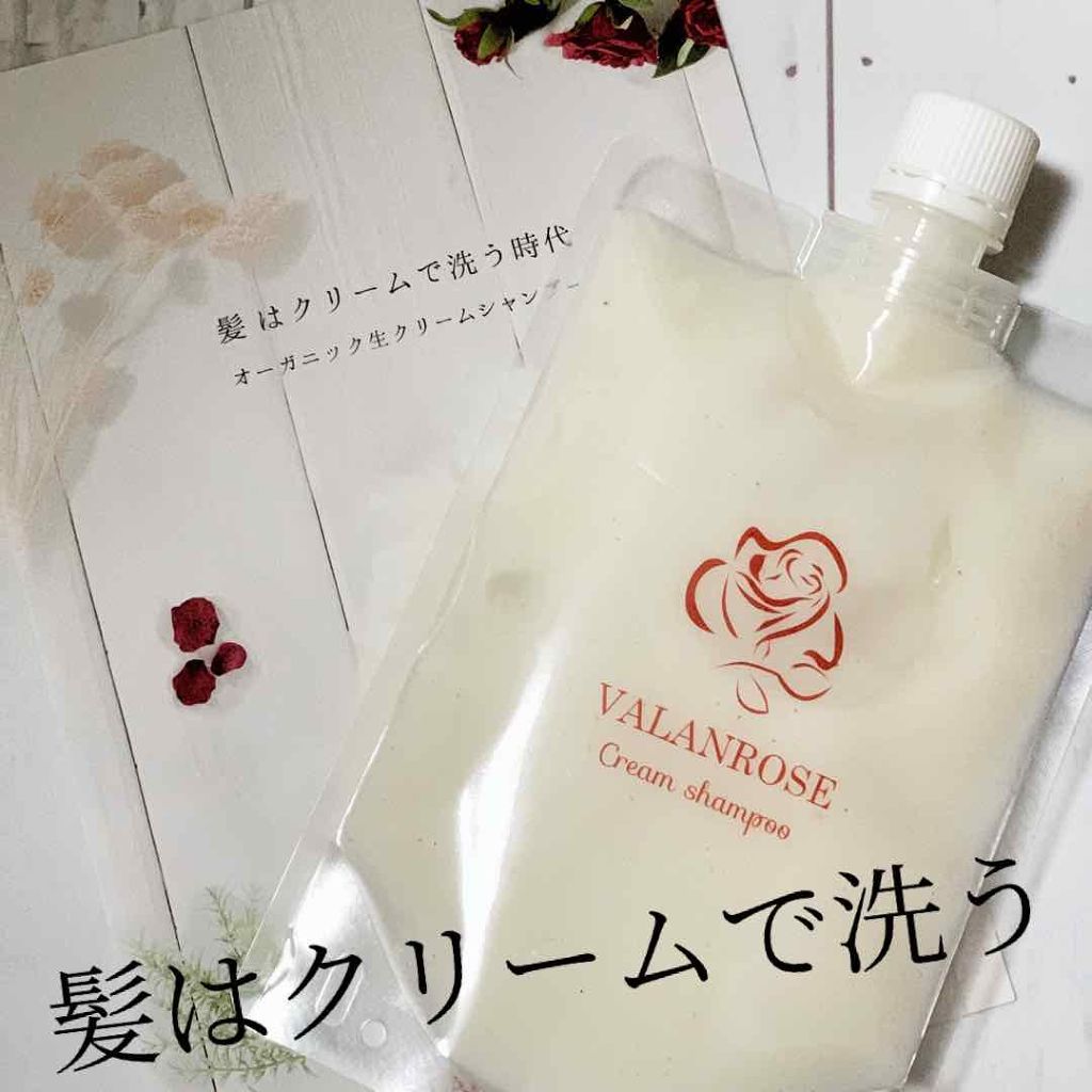 クリームシャンプー/VALANROSE/市販シャンプーを使ったクチコミ（2枚目）