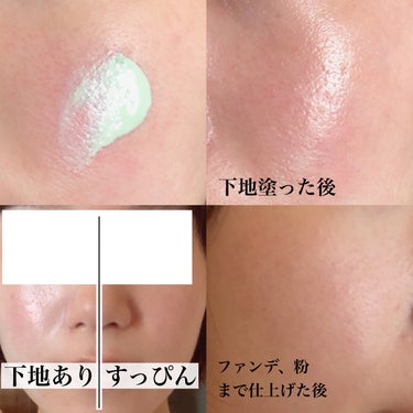 アディクション スキンプロテクター カラーコントロール SPF 40 PA+++ 004 Pure Mint/ADDICTION/化粧下地を使ったクチコミ（2枚目）