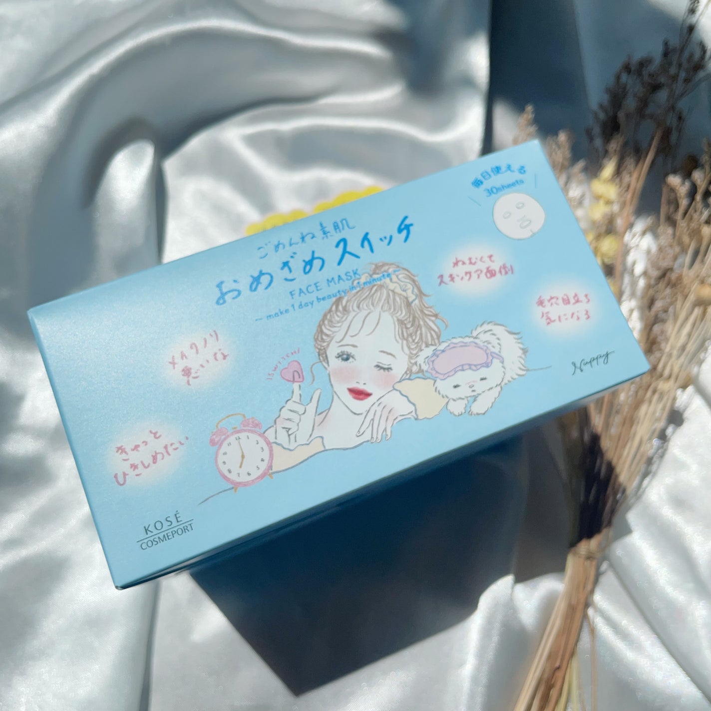 クリアターン ごめんね素肌 おめざめスイッチマスク/クリアターン/シートマスク・パックを使ったクチコミ(4枚目)