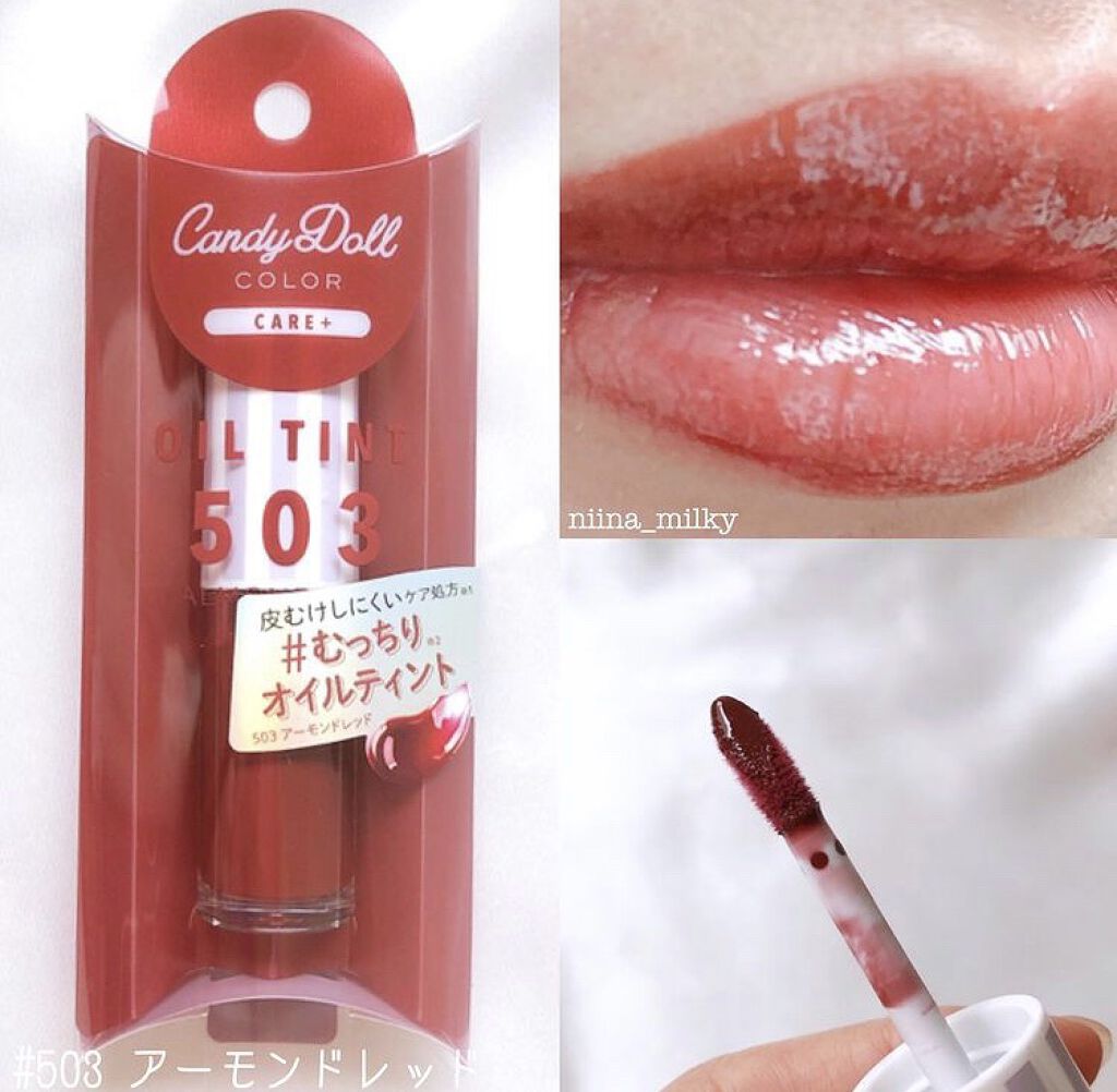 ケアオイルティントリップ/CandyDoll/リップティントを使ったクチコミ（1枚目）