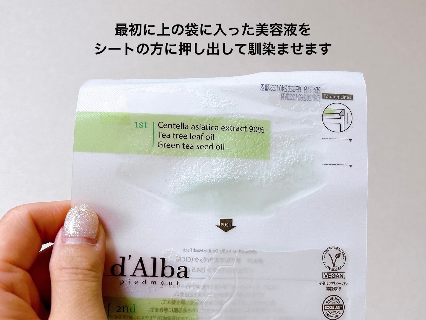 ホワイトトリュフダブルマスクパック(鎮静/保湿) /ダルバ/シートマスク・パックを使ったクチコミ(3枚目)