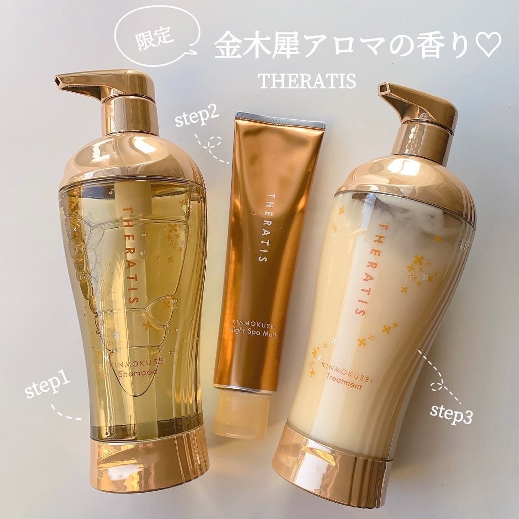 セラティス キンモクセイ ムーンライト トリプルセット/THERATIS/市販シャンプーを使ったクチコミ(1枚目)
