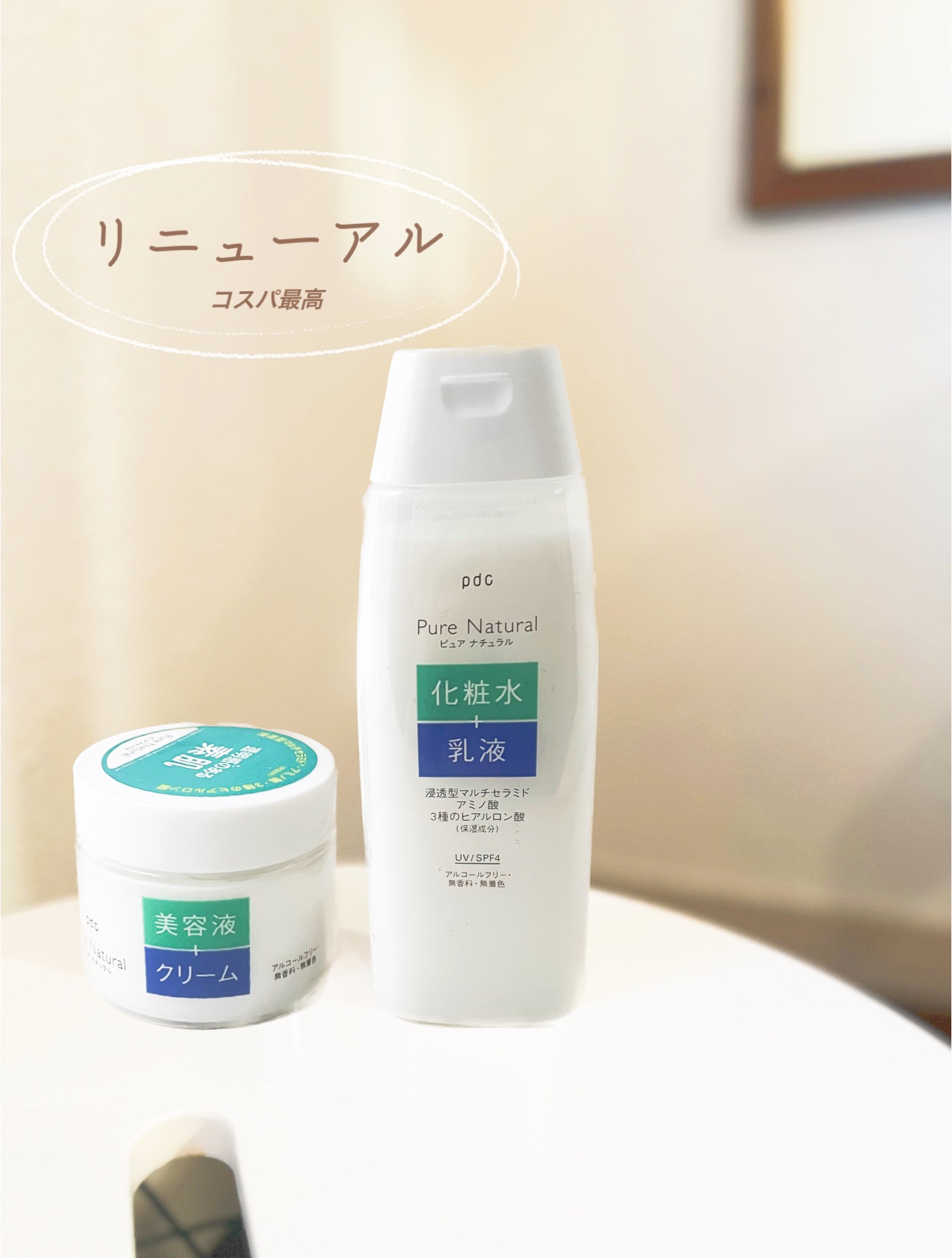 ピュア ナチュラル クリームエッセンス モイスト/pdc/オールインワン化粧品を使ったクチコミ（1枚目）