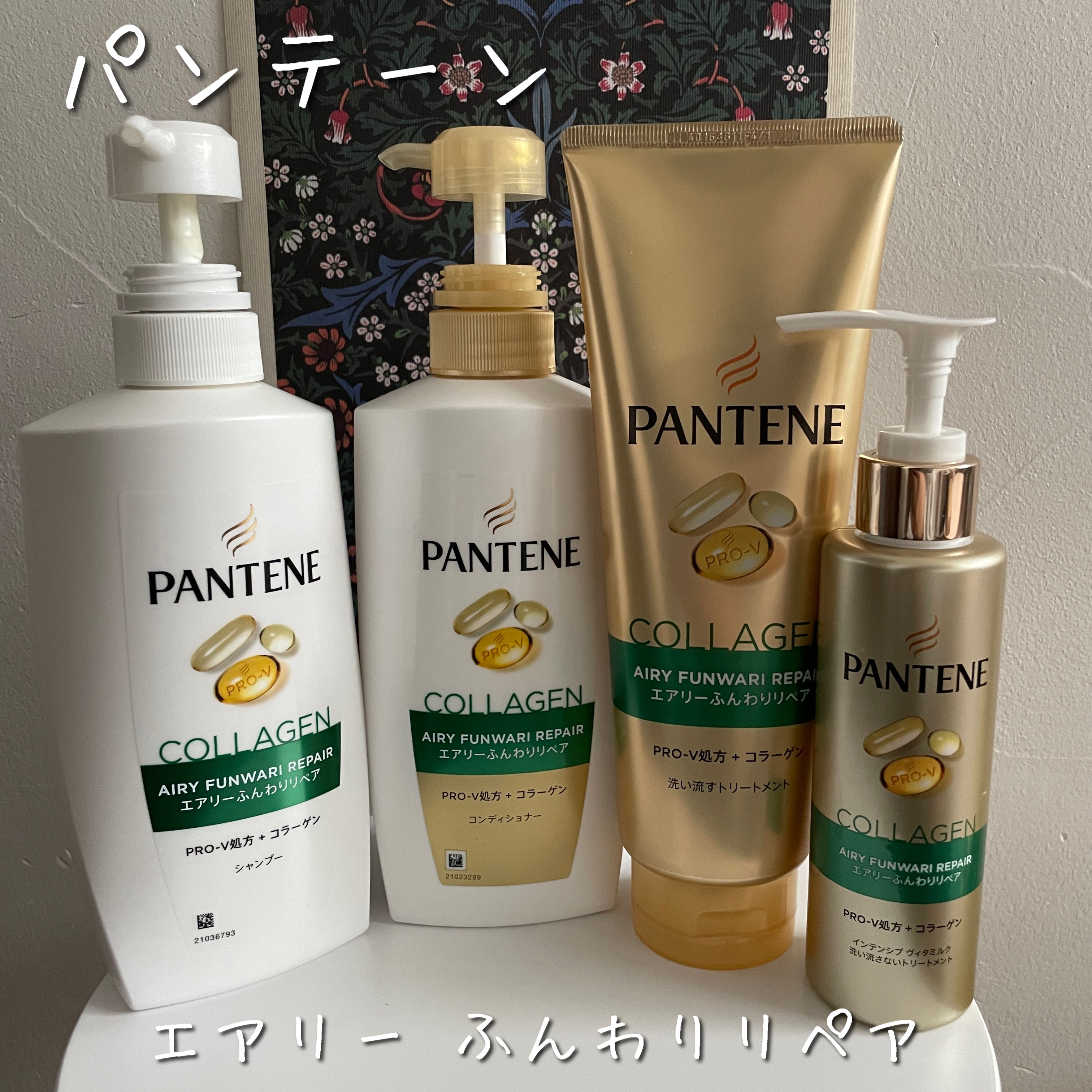 エアリーふんわりリペア シャンプー/コンディショナー コンディショナー400g/パンテーン/市販シャンプーを使ったクチコミ（1枚目）