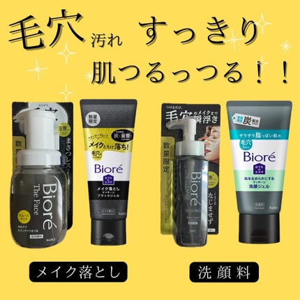 ビオレ ザクレンズオイルメイク落とし プラス/ビオレ/オイルクレンジングを使ったクチコミ(2枚目)