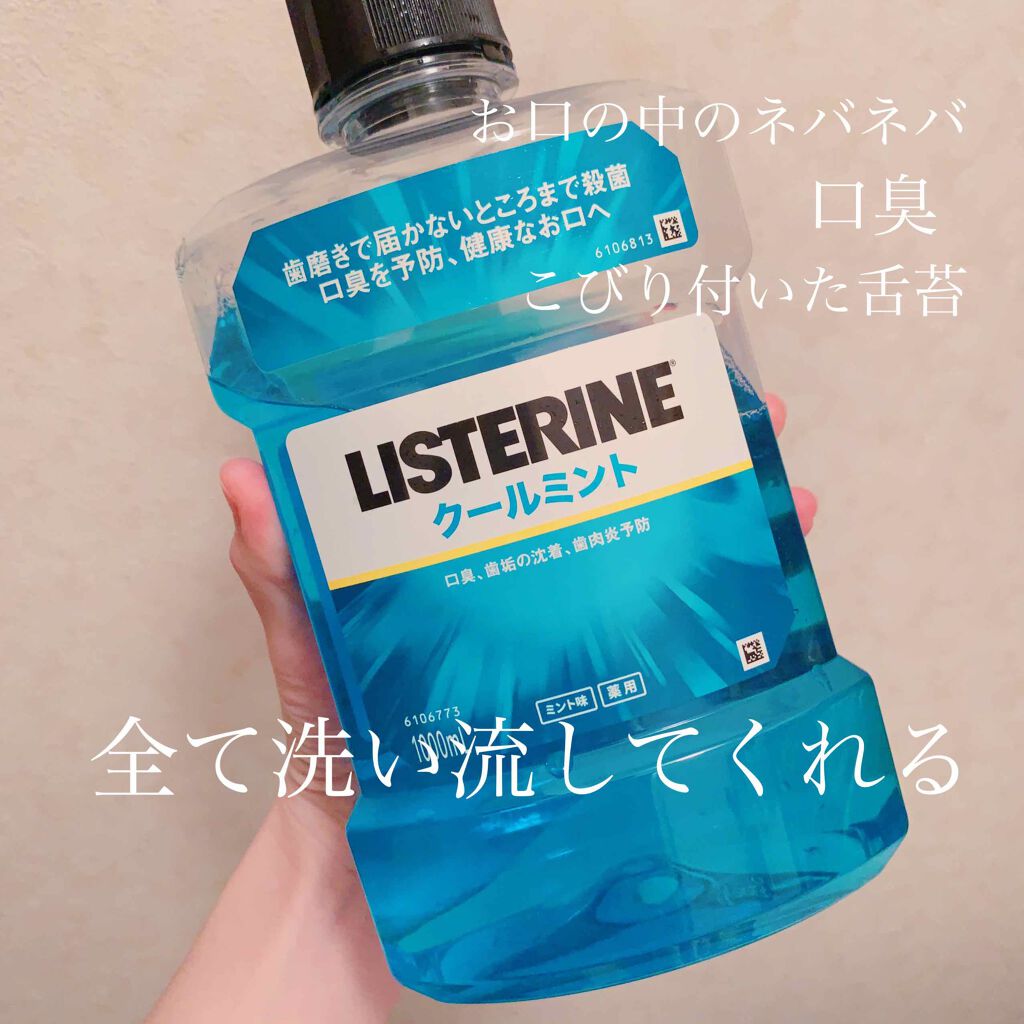薬用リステリン/リステリン/マウスウォッシュ・スプレーを使ったクチコミ（1枚目）