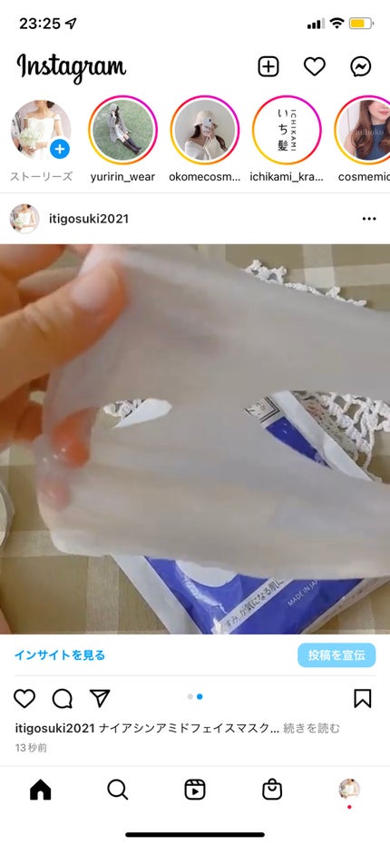 ナイアシンアミドフェイスマスク/アロヴィヴィ/オールインワン化粧品を使ったクチコミ(2枚目)