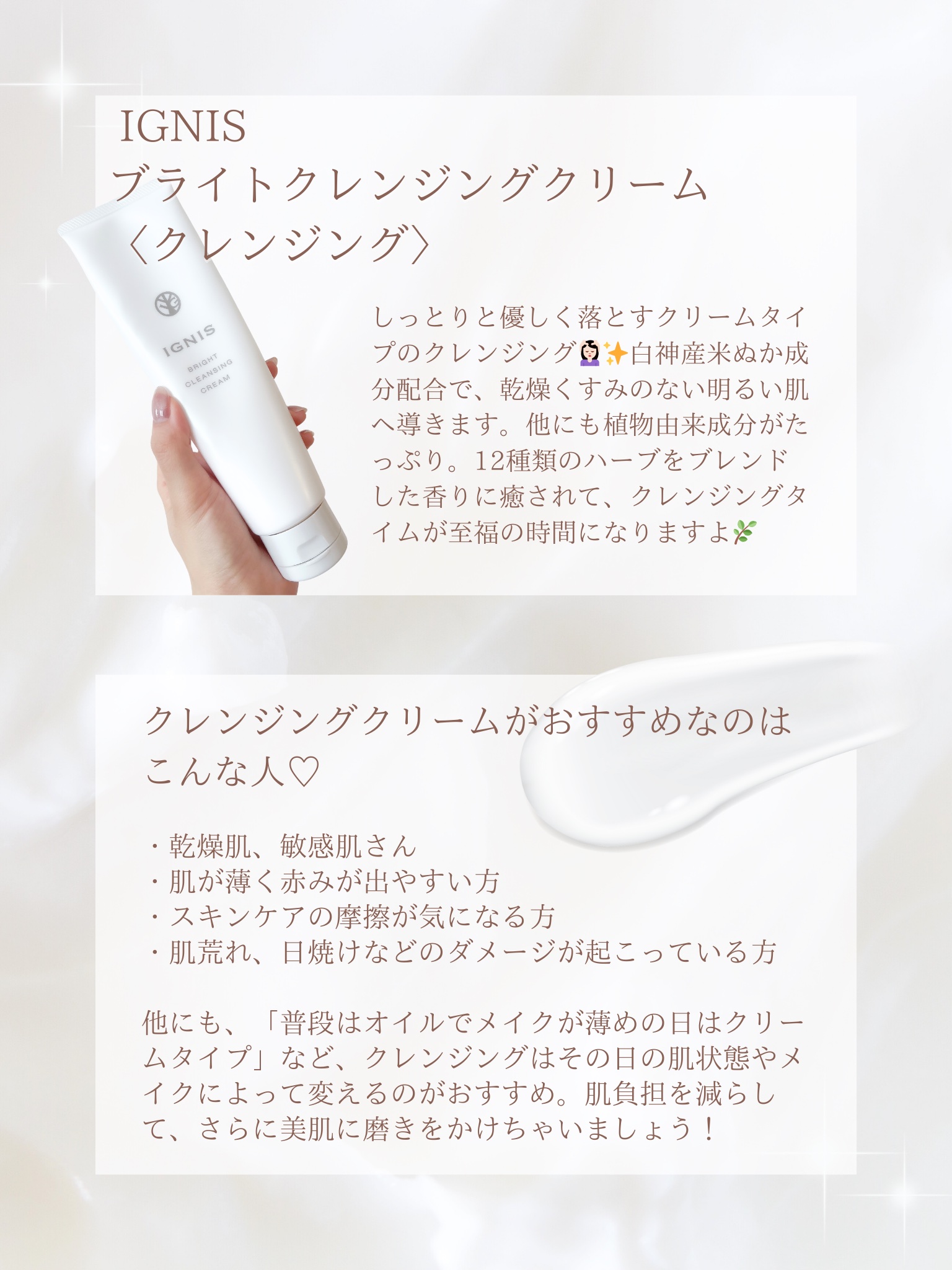 ブライト クレンジング クリーム/IGNIS/クレンジングクリームを使ったクチコミ（2枚目）