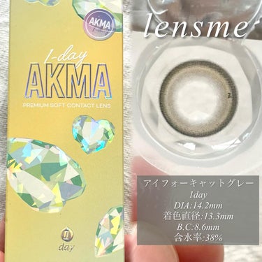 AKMA 1day series/AKMA by LENSME/ワンデー（１DAY）カラコンを使ったクチコミ（2枚目）