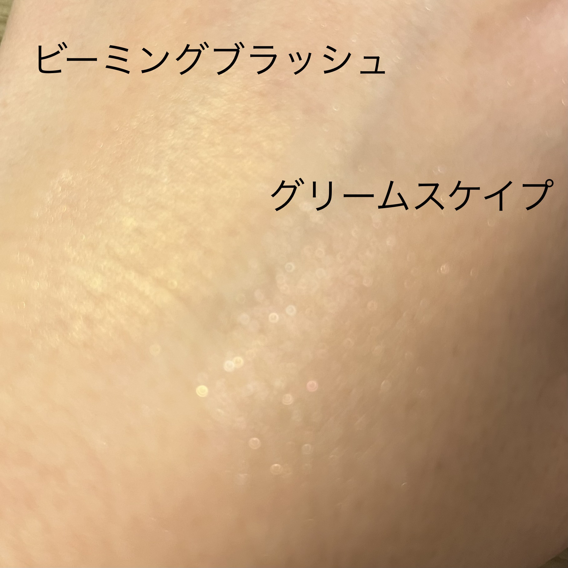 エクストラ ディメンション スキンフィニッシュ グリームスケイプ/M・A・C/プレストパウダーを使ったクチコミ（3枚目）