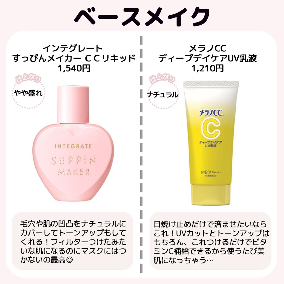 ããð©°ã³ã¹ã¡ãšã¡ã€ã¯ on LIPS ãåŠæ ¡ã¡ã€ã¯ã£ãŠãã¬ãªãçšåºŠã«çãããããã¡ããã©ããã¢ã€ãã éž..ãïŒ2æç®ïŒ