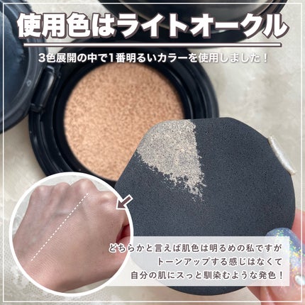 ドラマティックエッセンスクッション グロウ/マキアージュ/クッションファンデーションを使ったクチコミ(4枚目)