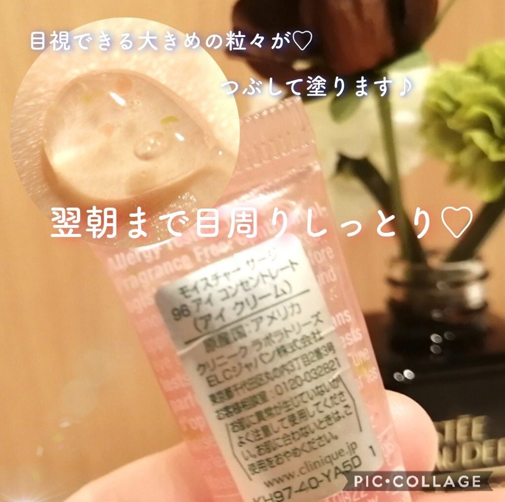 モイスチャー サージ 96 アイ コンセントレート/CLINIQUE/アイケア・アイクリームを使ったクチコミ(2枚目)