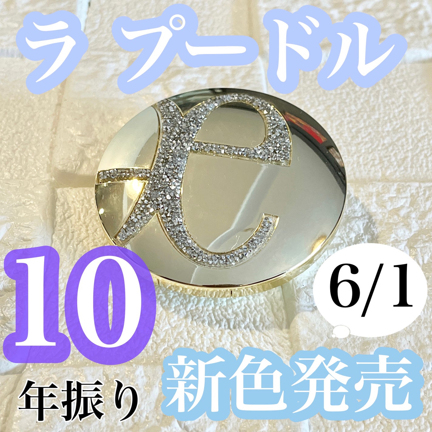 ラ プードル オートニュアンス/Elégance/プレストパウダーを使ったクチコミ(1枚目)