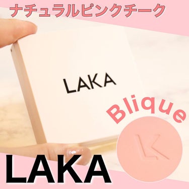 ジャストチーク 05 BLIQUE/Laka/パウダーチークを使ったクチコミ（1枚目）