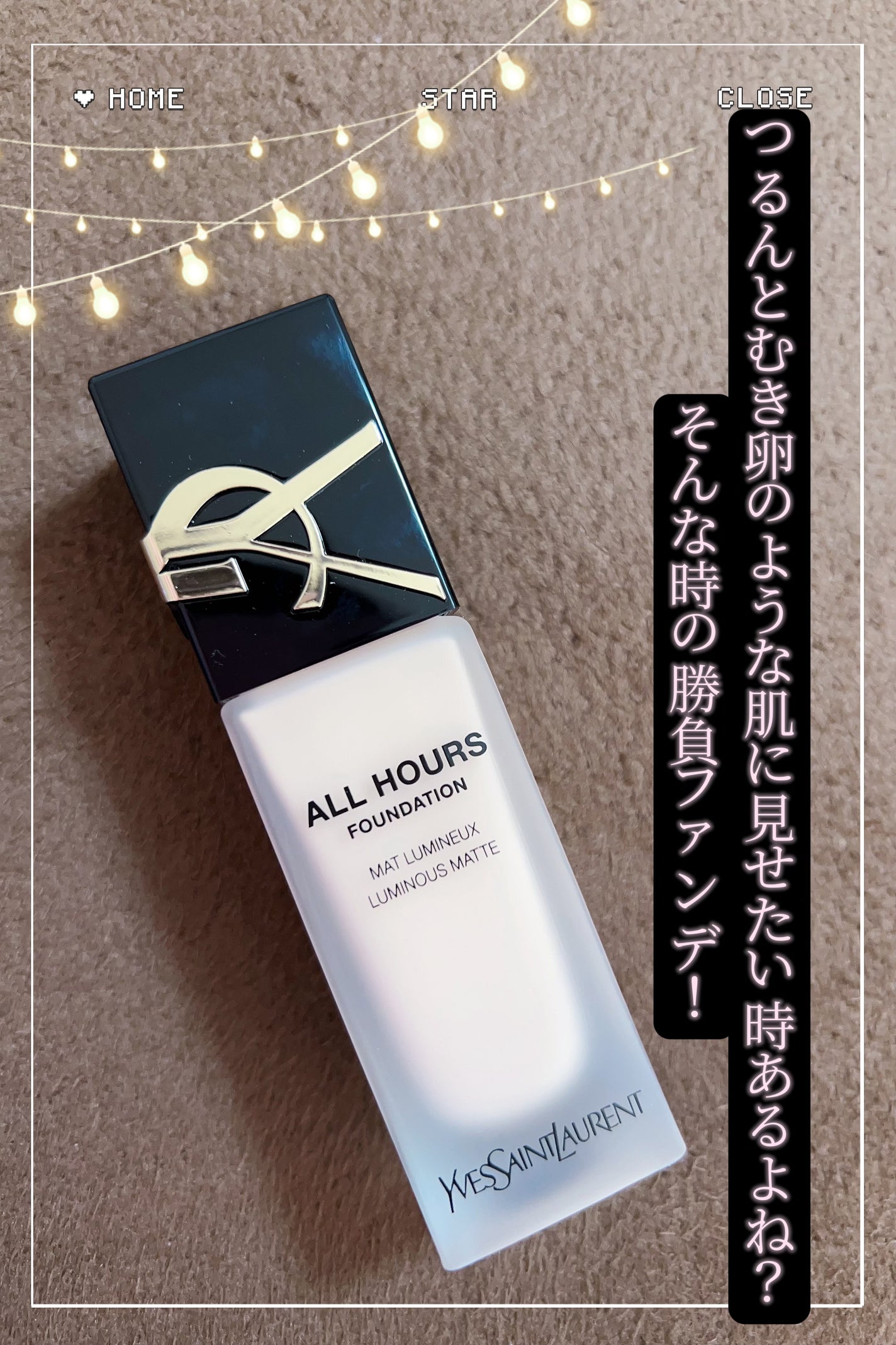 オールアワーズ リキッド/YVES SAINT LAURENT BEAUTE/リキッドファンデーションを使ったクチコミ(1枚目)