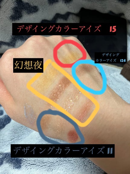 デザイニング カラー アイズ/SUQQU/アイシャドウパレットを使ったクチコミ(3枚目)