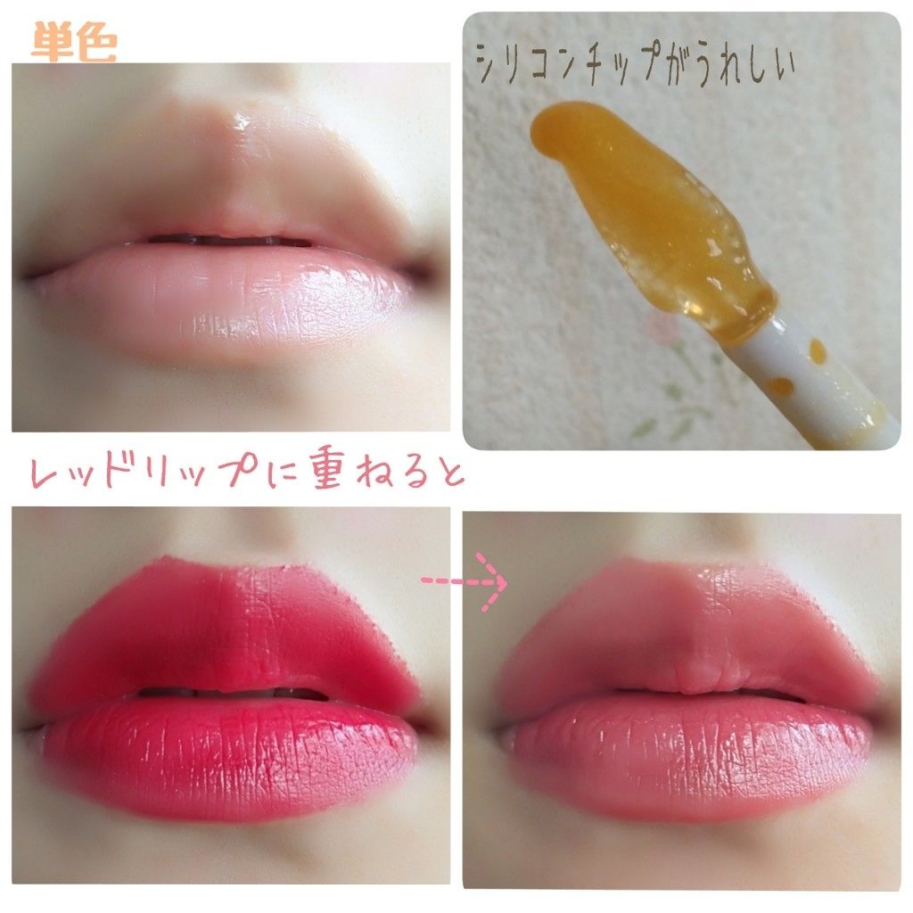 ミネラルカラーセラム 02 テラコッタ/ONLY MINERALS/リップグロスを使ったクチコミ（3枚目）