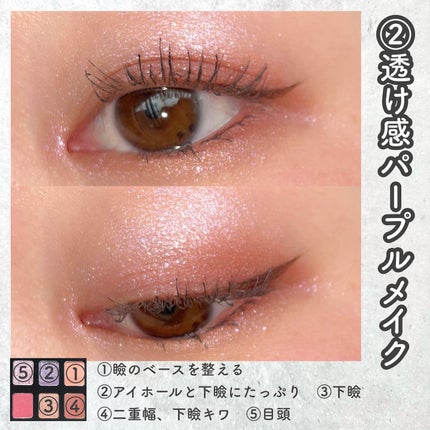 ラズベリー ロリーポップ アイパレット/shu uemura/アイシャドウパレットを使ったクチコミ(5枚目)