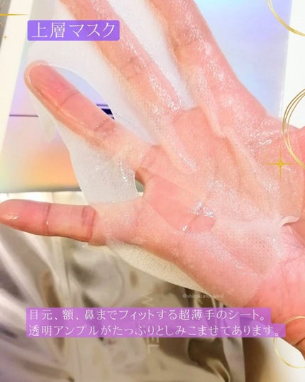 デュイセル プライベートケアマスク/DEWYCEL/シートマスク・パックを使ったクチコミ(3枚目)