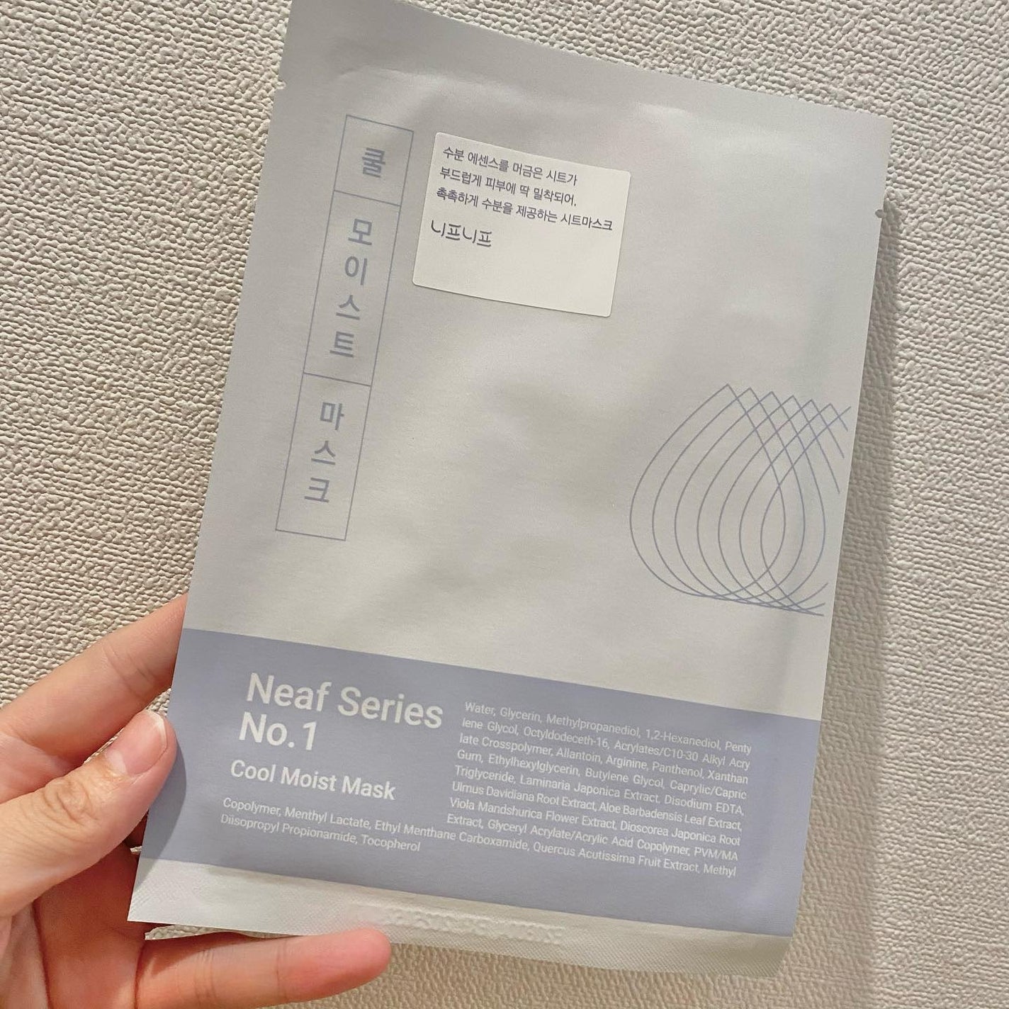No.1 Cool Moist Mask/ニプニプ/シートマスク・パックを使ったクチコミ(2枚目)
