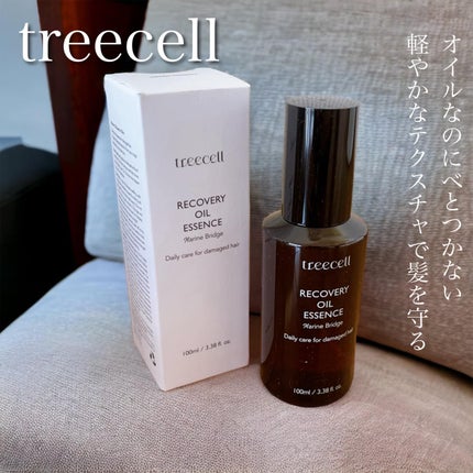 リカバリー オイルエッセンス/treecell/アウトバストリートメントを使ったクチコミ(1枚目)